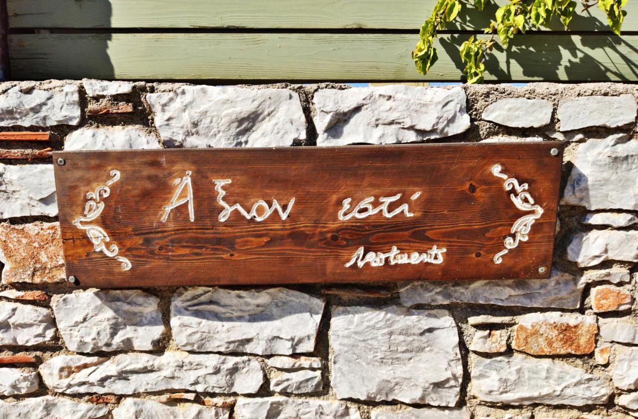 Axion Esti Apartments Σκόπελος Εξωτερικό φωτογραφία